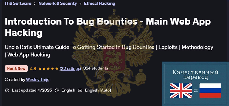 Introduction To Bug Bounties - Main Web App Hacking.jpg