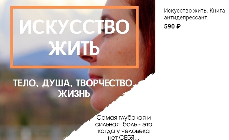 искусство жить.jpg