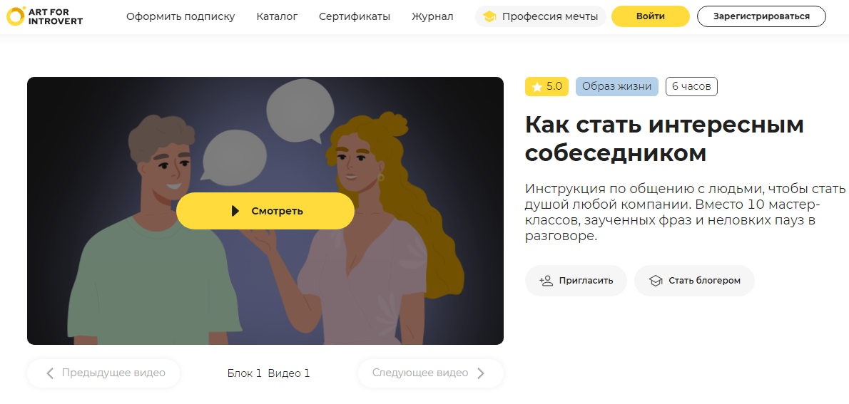 Как стать интересным собеседником_Правое полушарие интроверта.png
