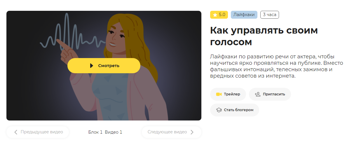 Как управлять своим голосом - Правое полушарие интроверта.png
