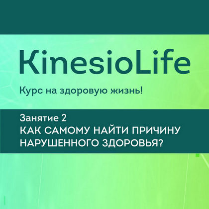 KinesioLife_2.jpg