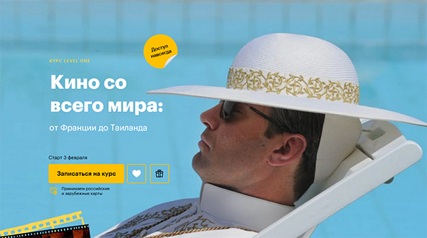 Кино со всего мира от Франции до Таиланда.png