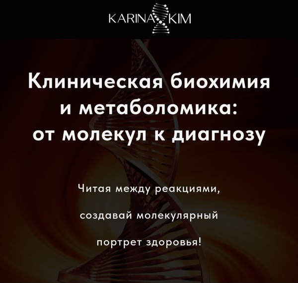 Клинбиох.jpg