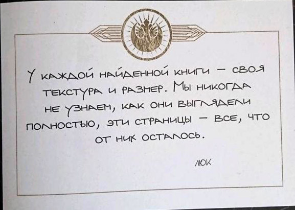 Книга Ситхов и Путь Джедая – От Люка.jpg