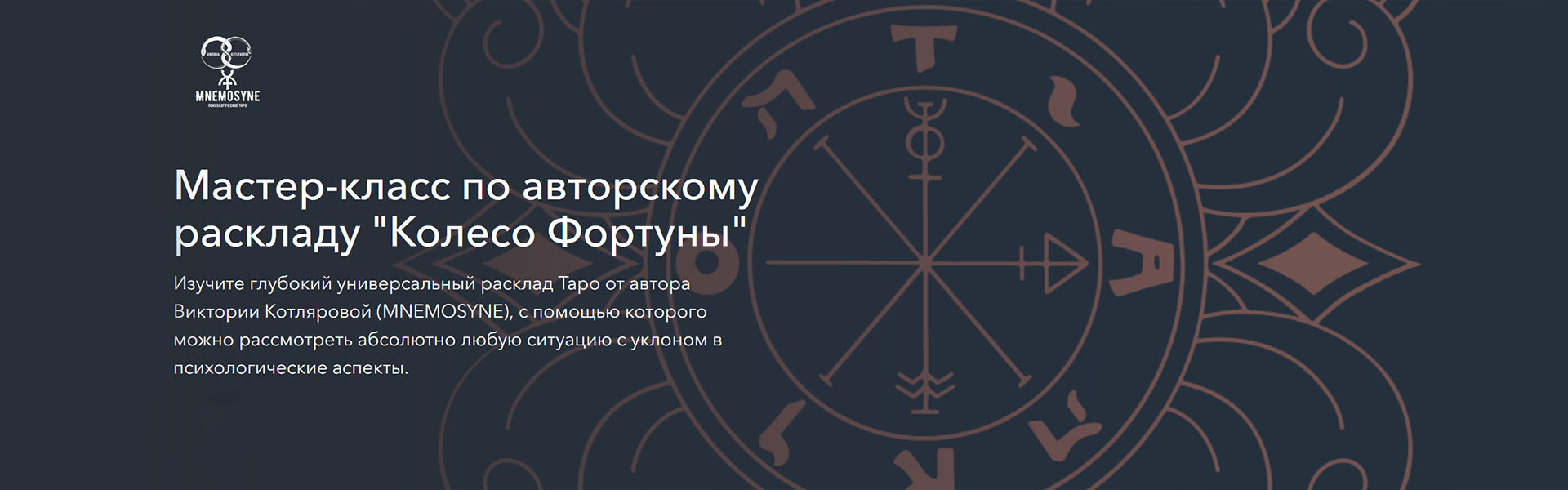 Колесо фортуны.jpg