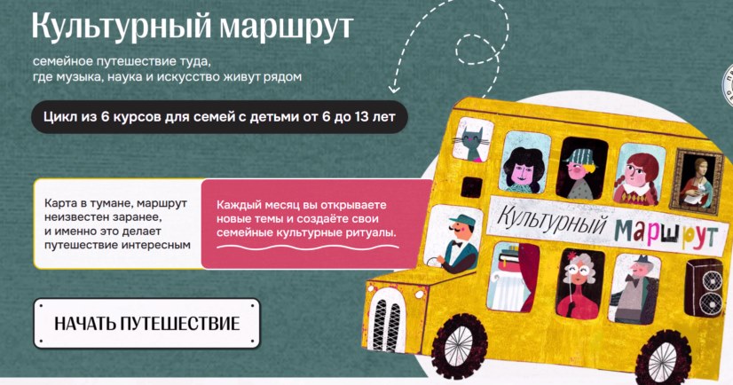 культурный маршрут [800x600].jpg