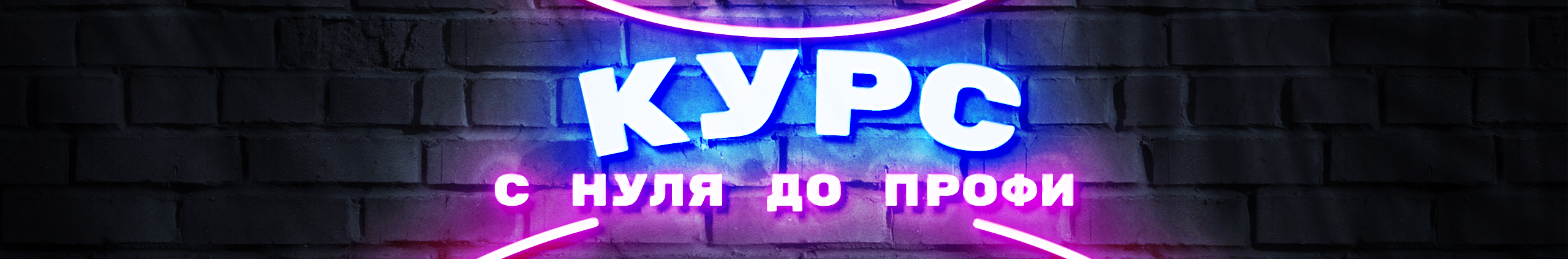 Курс.png