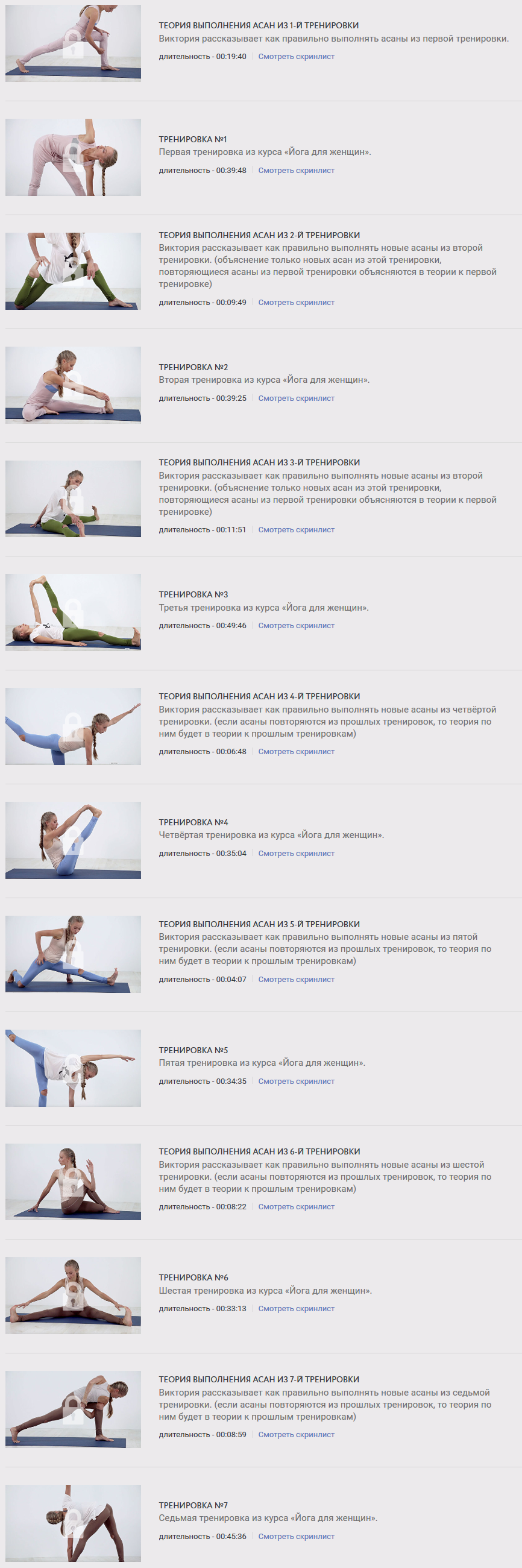 Курс по йоге для женщин на две недели.png