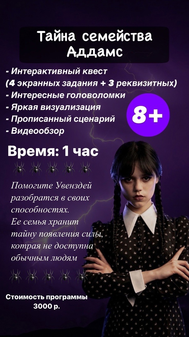 квест 2.jpg