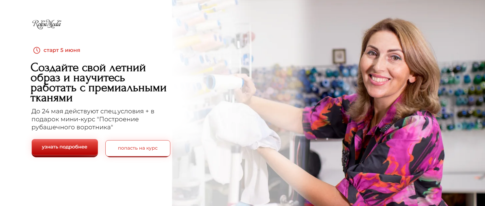 летний курс.png