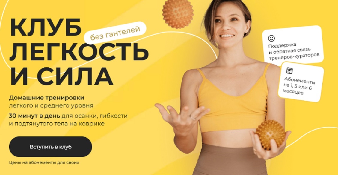 лкгость и сила.jpg