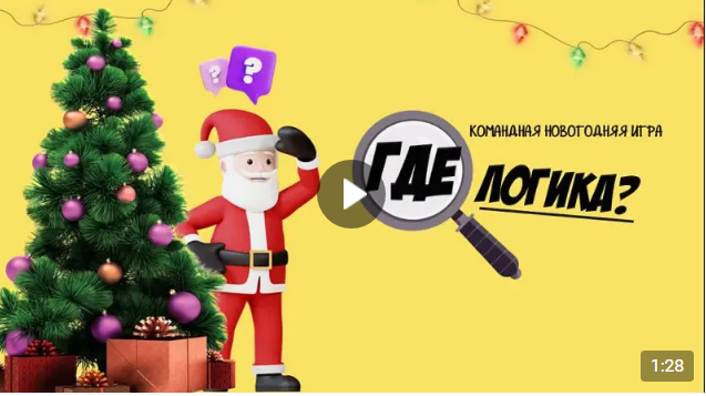 логика.png