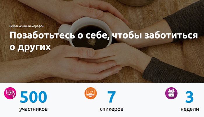 Марафон забота.jpg