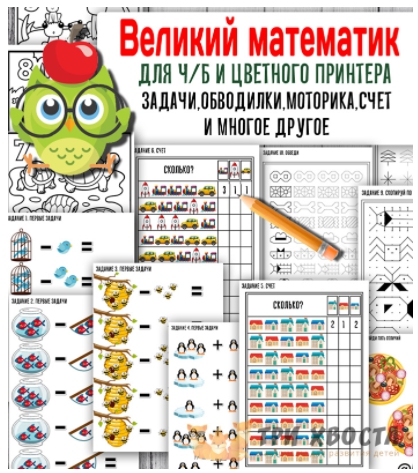 Математика Великий математик.jpg