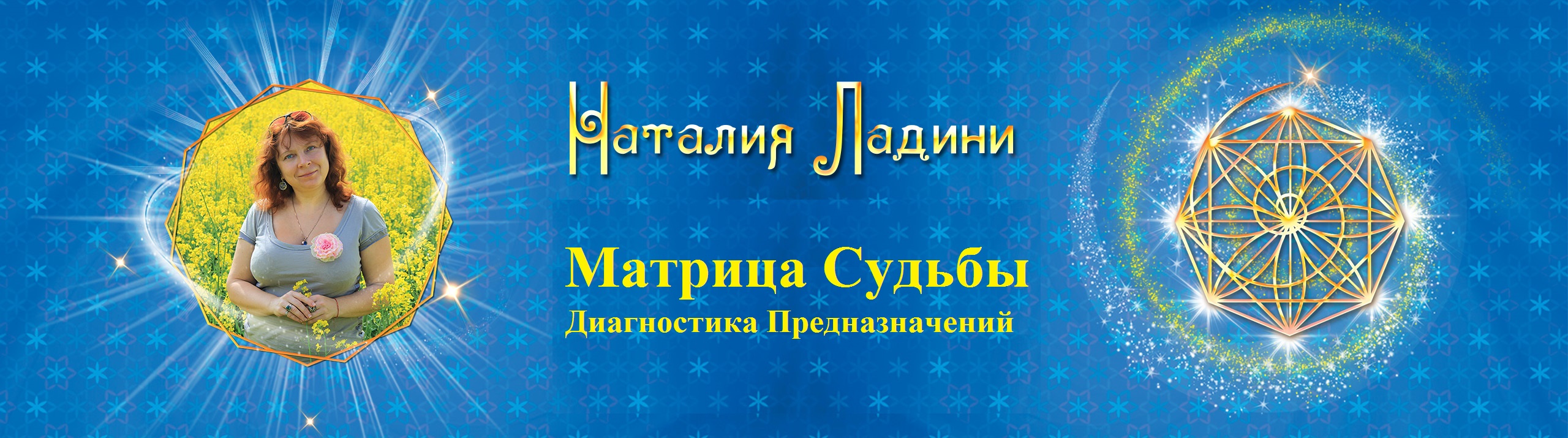 матрица судьбы ладини.jpg