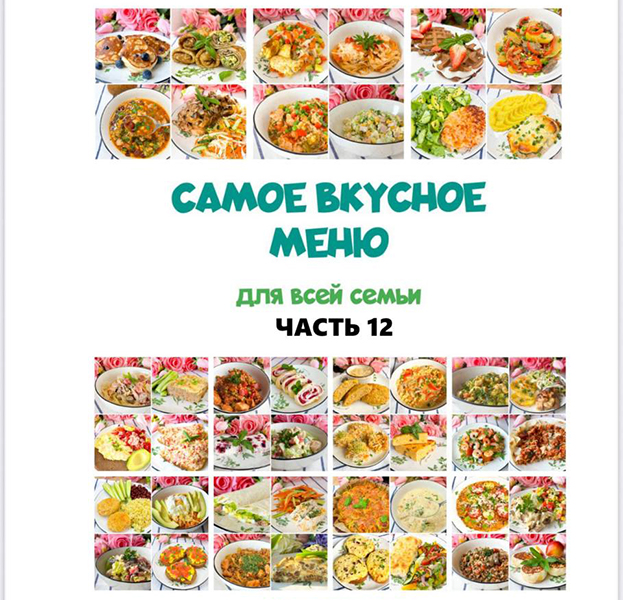 меню12.jpg