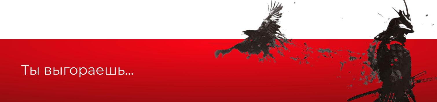 Мёртвый самурай.png