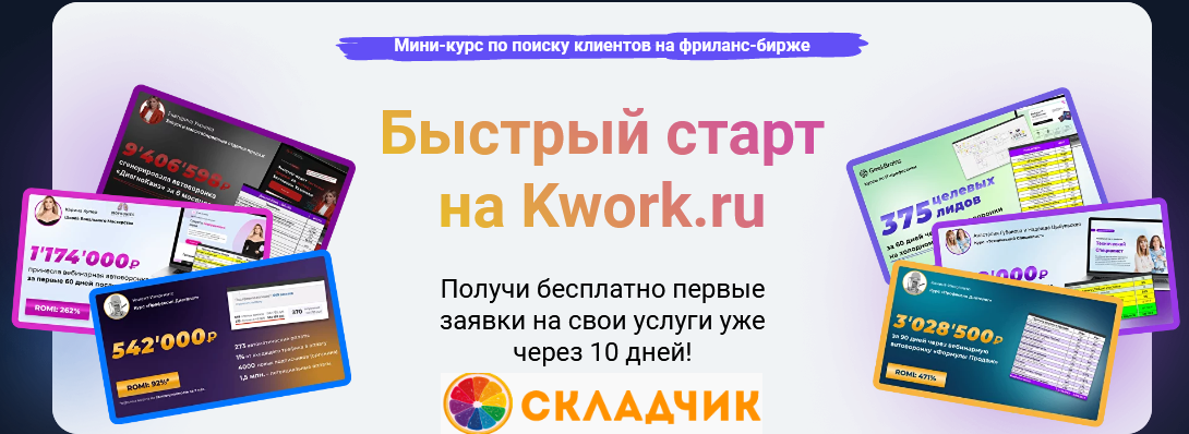 Monosnap Быстрый старт на Kwork.ru — Mozilla Firef.png