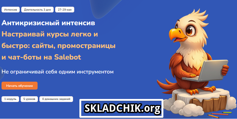 Monosnap Делаем курсы на Salebot.pro — Приватний п+.png