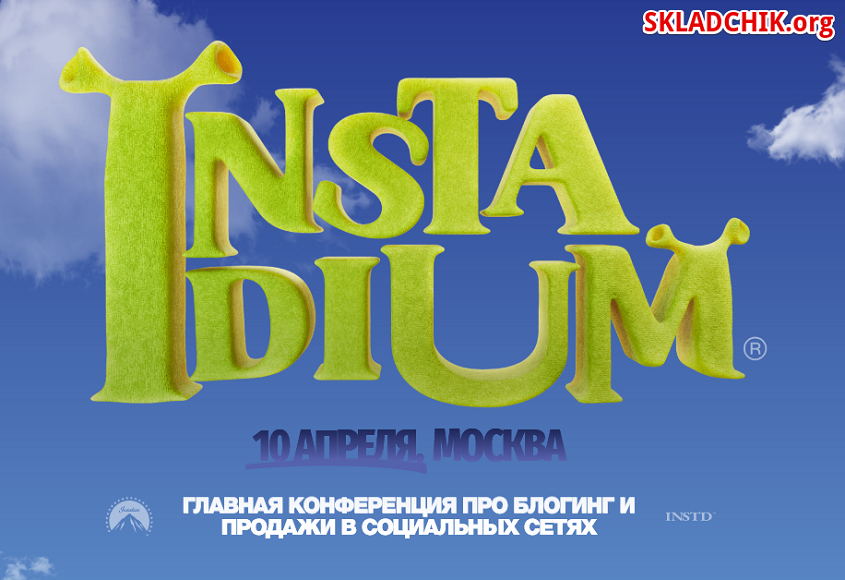 Monosnap INSTADIUM _ 10-11 АПРЕЛЯ 2025 — Mozilla F.png