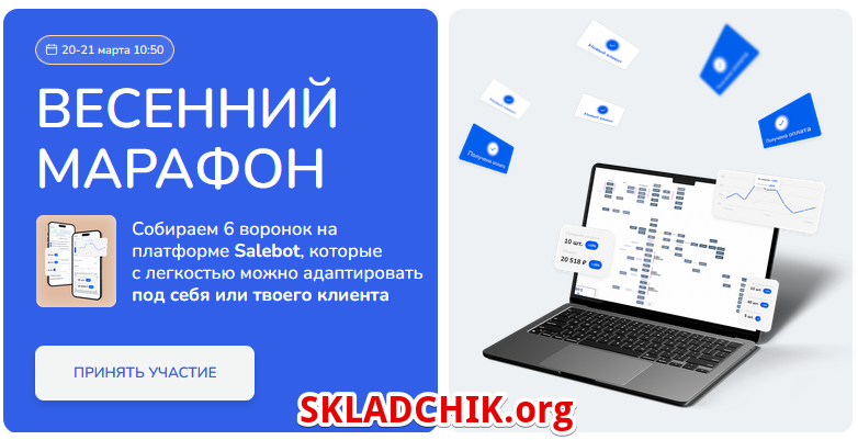 Monosnap Весенний марафон — Mozilla Firefox 2025-0.png