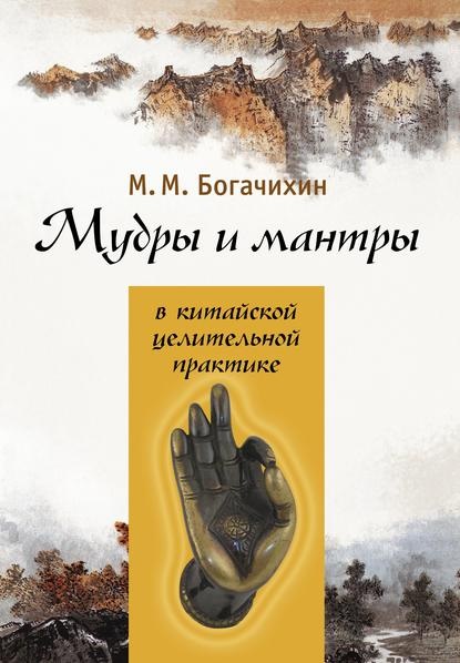 мудры.jpg