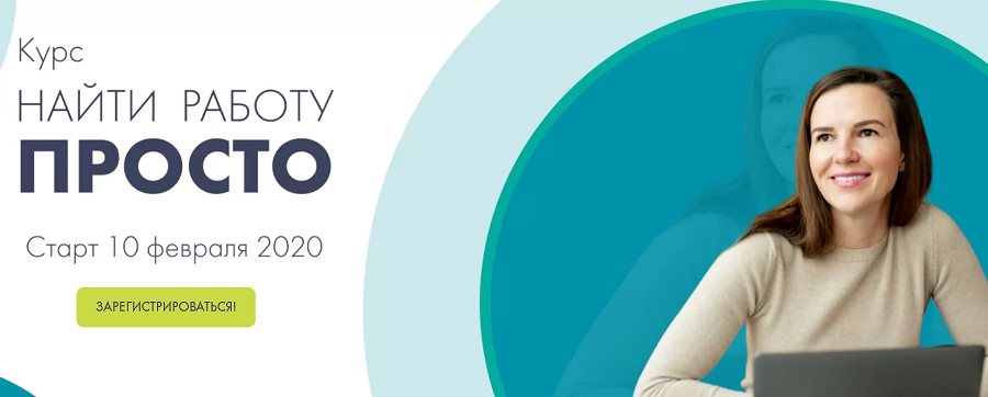 Найти работу.png