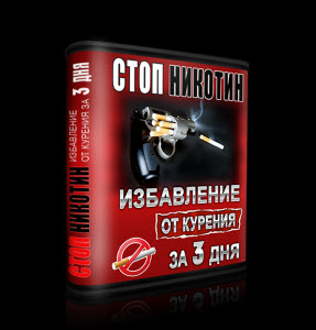 nikotin.jpg