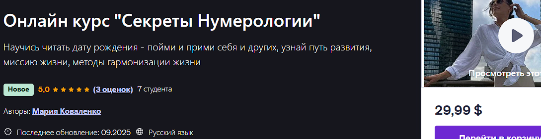 нумер.png