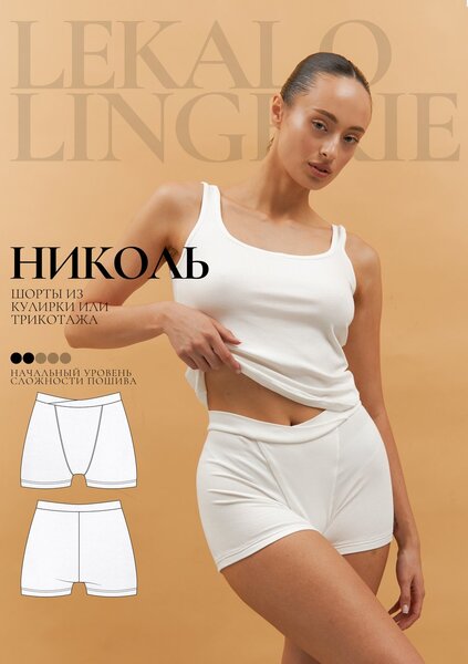 OblozhkaSHortiNikol-969x1375 (1).jpg