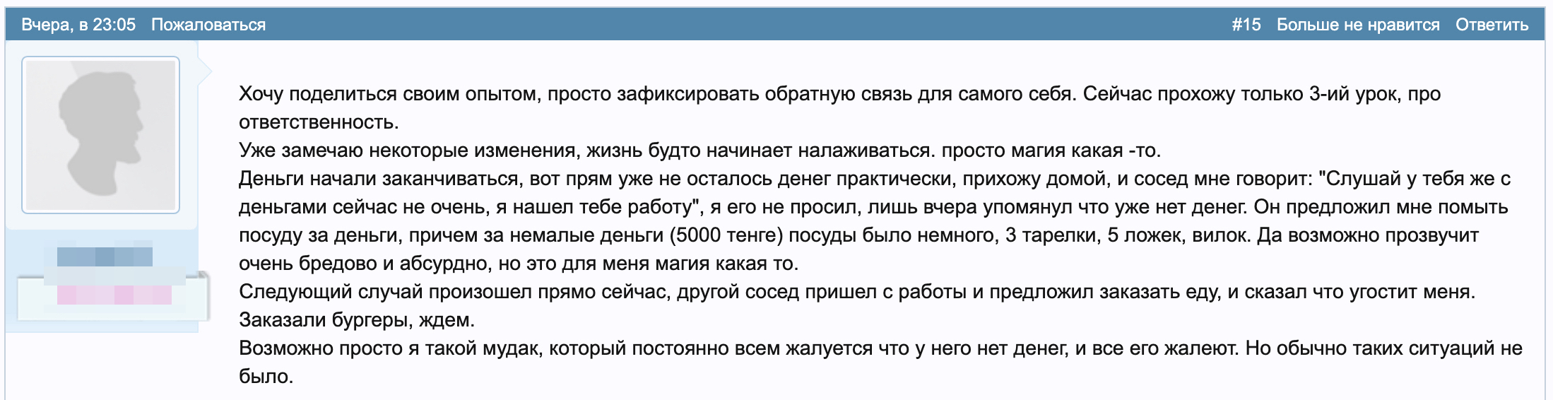 Общение участников «Мастер денег 3.0» | Клуб Складчик 2022-11-10 00-30.jpg