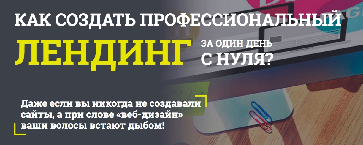 Обучающий курс по созданию сайтов для начинающих.jpg