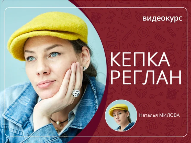 осень 2023. Мастер Наталья Милова.png