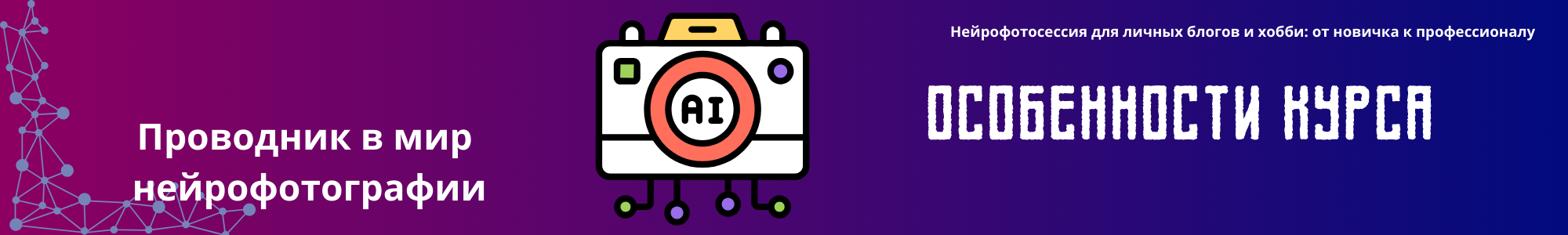 Особенности курса.png