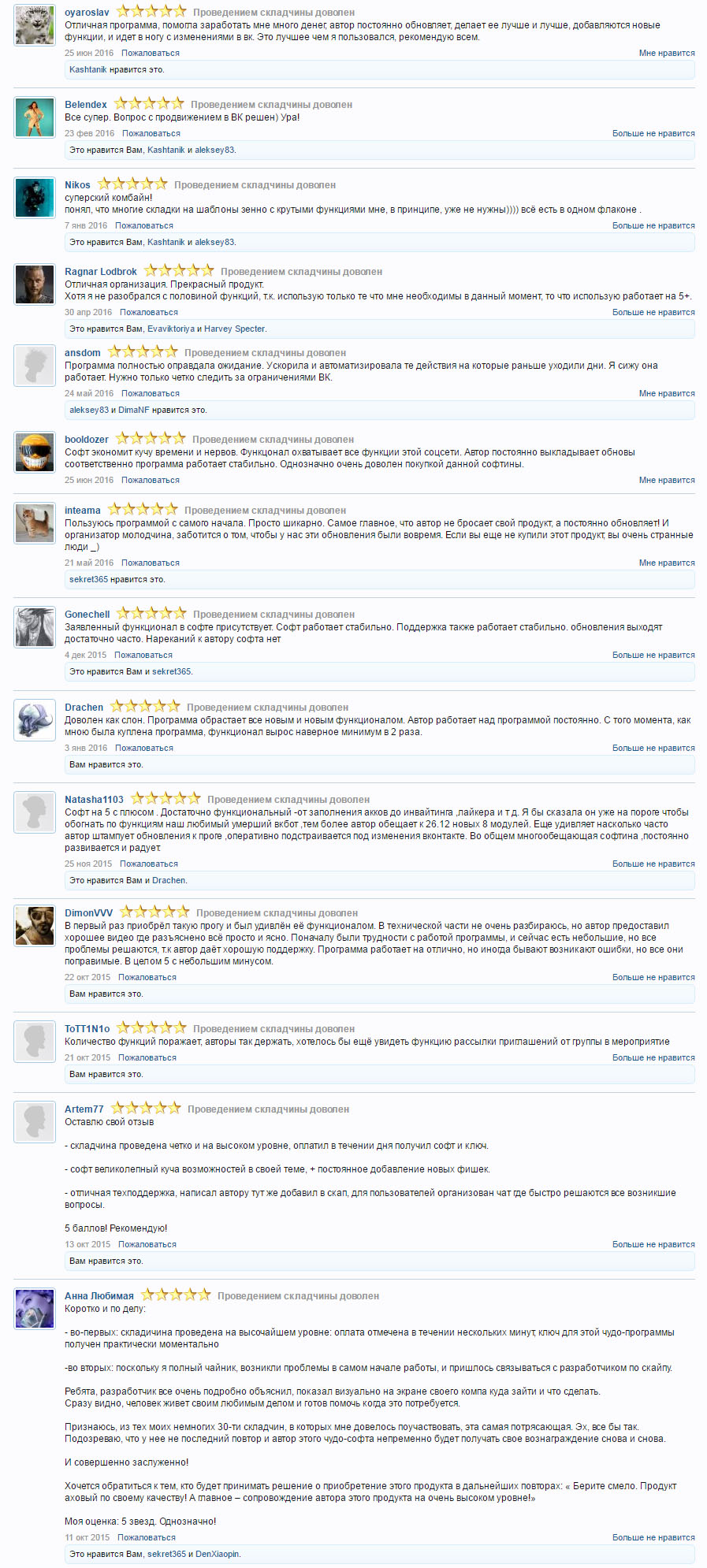 отзывы.jpg