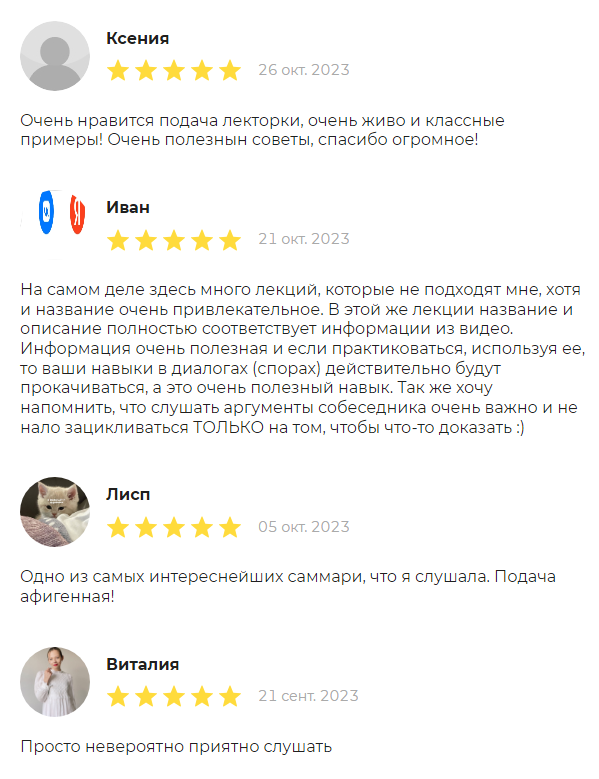 Отзывы на площадке artforintrovert.png