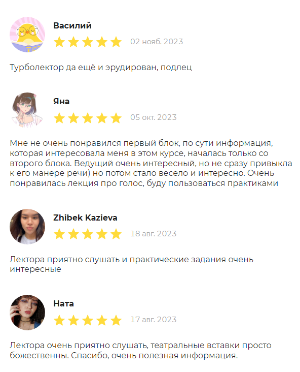 Отзывы о курсе.png