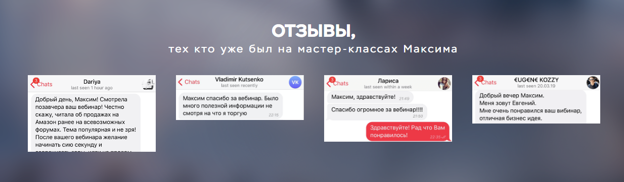 отзывы.png
