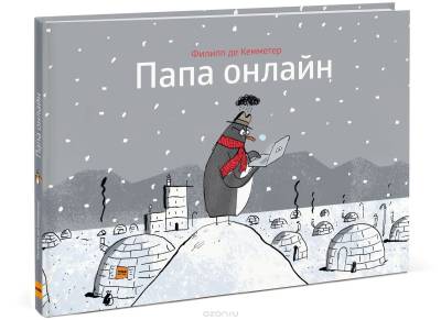 Папа онлайн.jpg