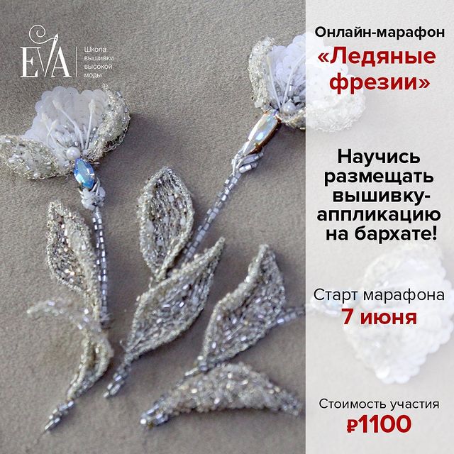 Photo by ШКОЛА ВЫШИВКИ ВЫСОКОЙ.jpg