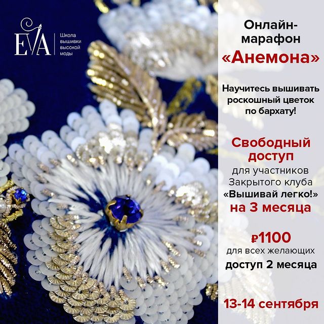 Photo by ШКОЛА ВЫШИВКИ ВЫСОКОЙ.jpg