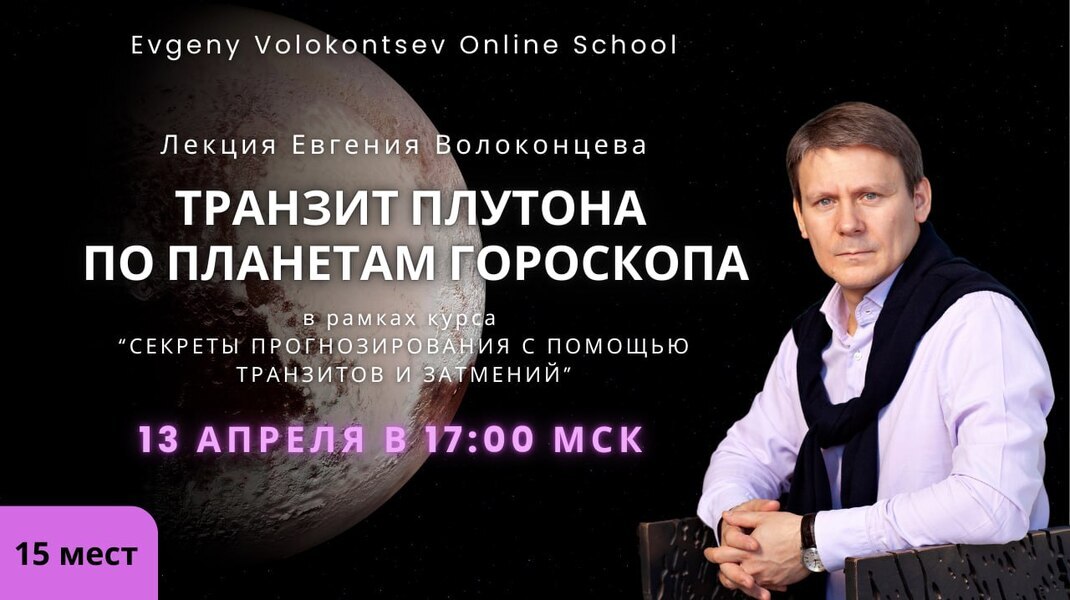 плутон по планетам (1).jpg