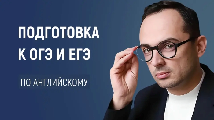 подготовка к ОГЭ и ЕГЭ по английскому.jpg