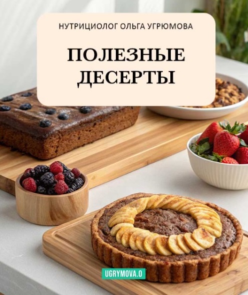 полезные рецепты.jpg