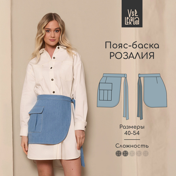 poyas-baska-rozaliya (1).jpg