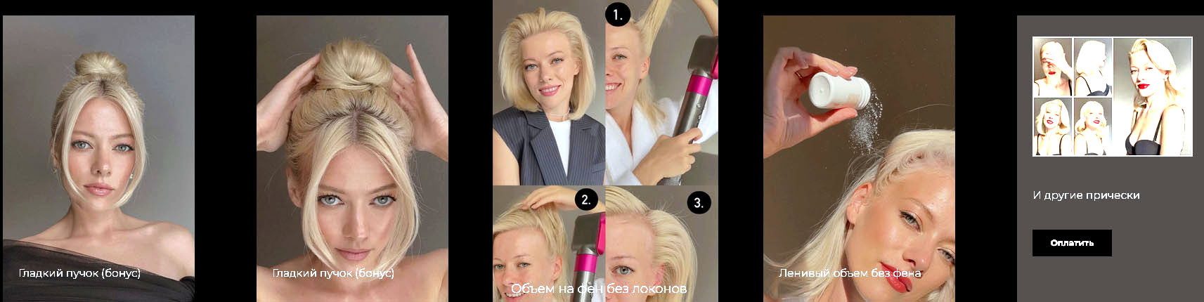прически 1.jpg