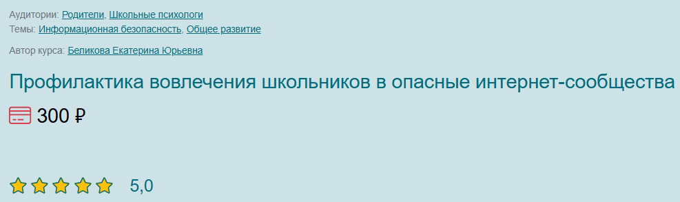 профилактика вовлечения.jpg