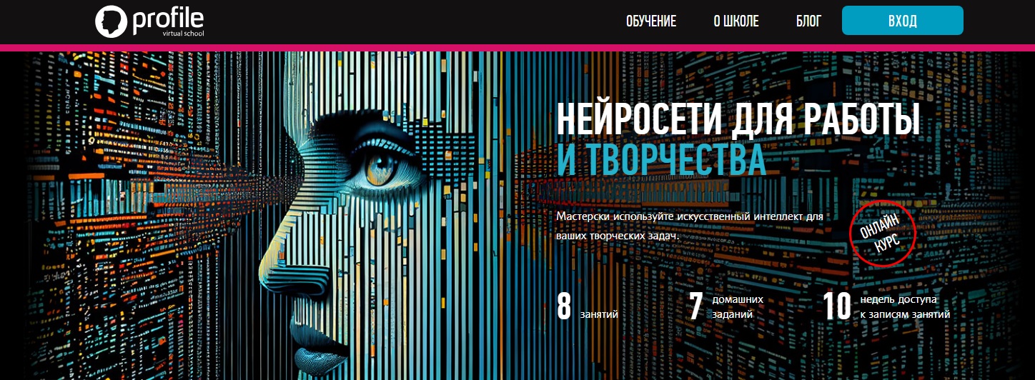 Profile Нейросети для работы и творчества Антон Мартынов.jpg