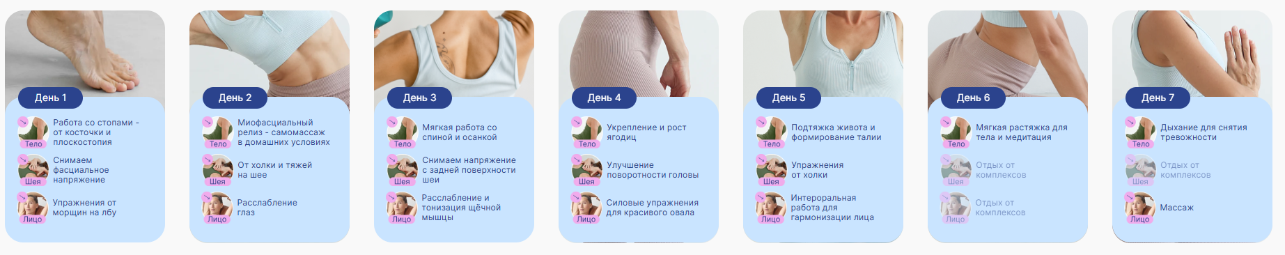 программа на неделю (1).png