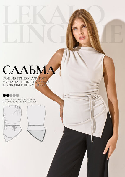 PSD-Oblozhka-top-Salma-969x1375 (1).jpg